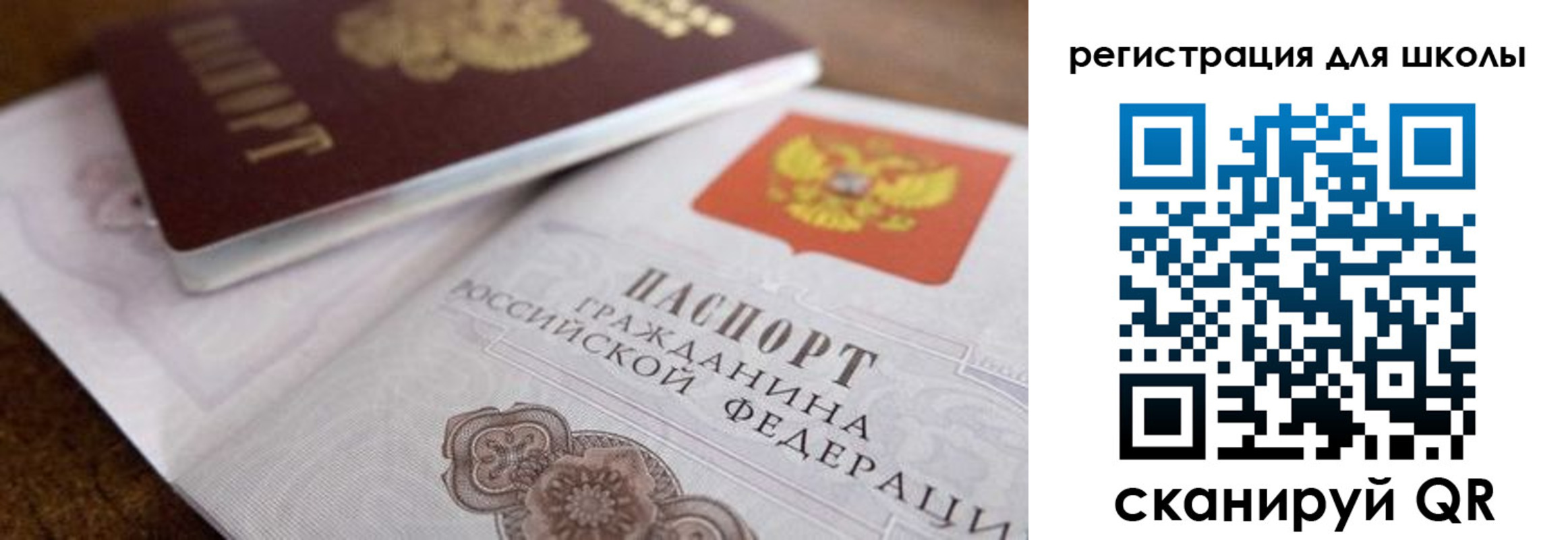 прописка для работы в Вологде