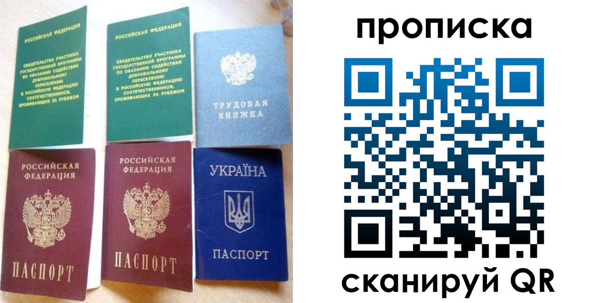 временная регистрация адрес в Вологде