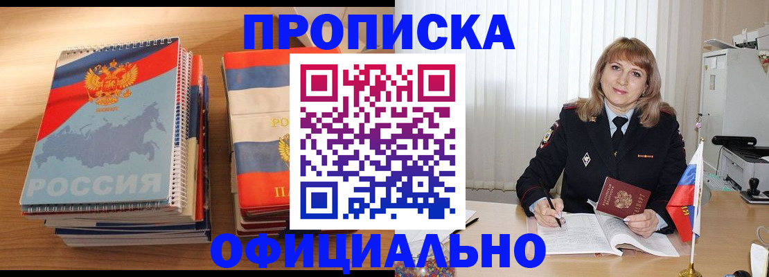 прописка паспорт в Вологде