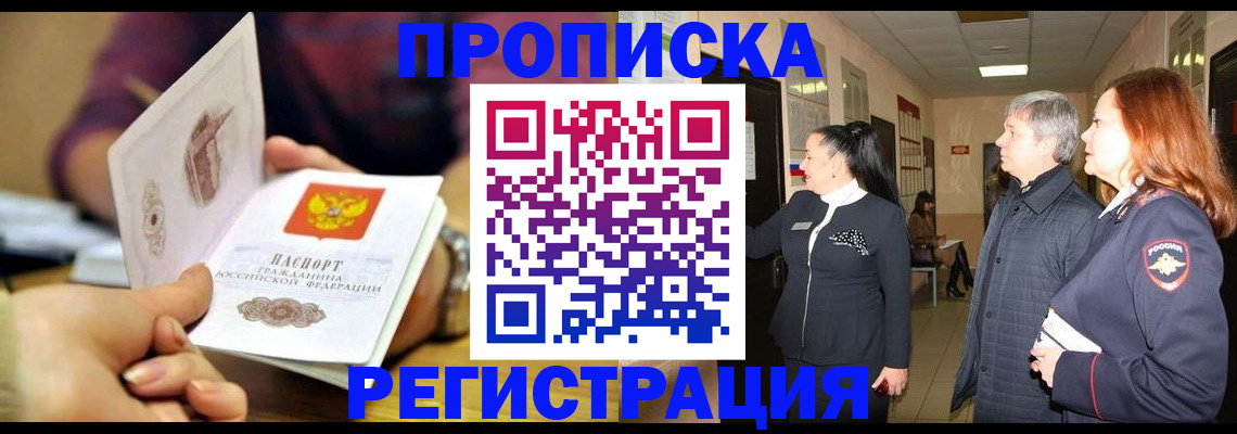 регистрация для школы в Вологде