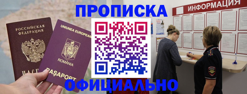 временная регистрация гарантия в Вологде