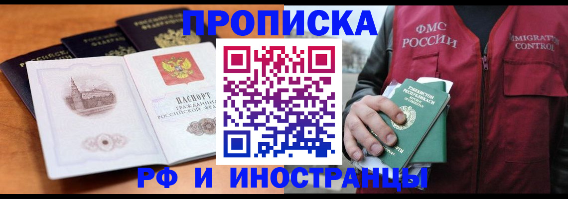 миграционный учет в Вологде