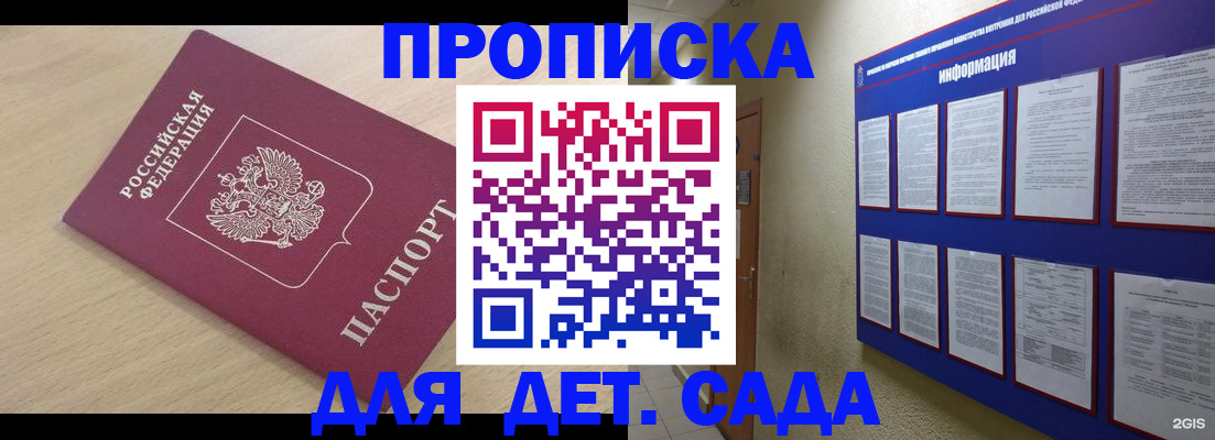 временная регистрация адрес в Вологде