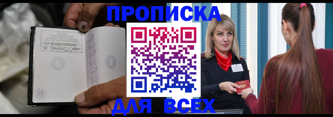 пропишу в квартире в Вологде