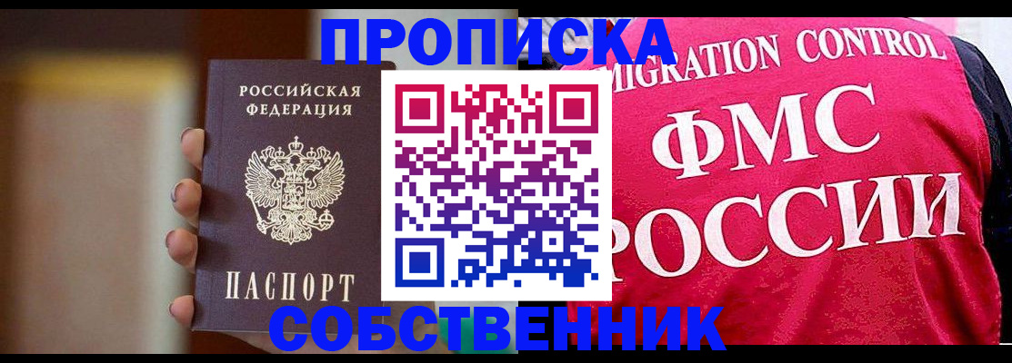временная регистрация недорого в Вологде