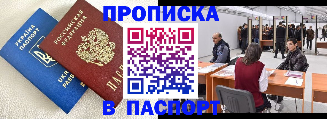 временная регистрация недорого в Вологде